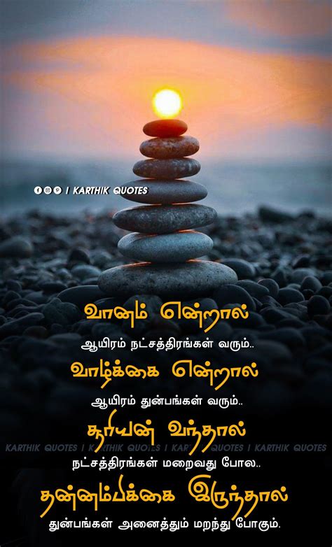 Pin oleh 𝙅𝙊𝙆𝙀𝙍 𝙌𝙐𝙊𝙏𝙀𝙎 di Motivational Quotes in Tamil