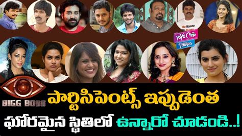 Bigg Boss Telugu Season 1 Contestants In Worst Suitations | NTR | YOYO ...