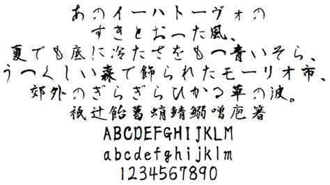 Japanese Brush Font