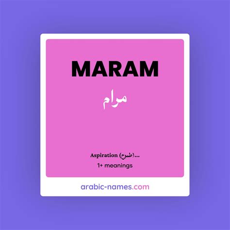 MARAM (مرام) Meaning in Arabic & English - Arabic Names