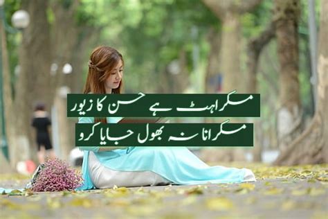 Husn Shayari - Shayari on Beauty - Husn Shayari Urdu | ShayariUrdu.com