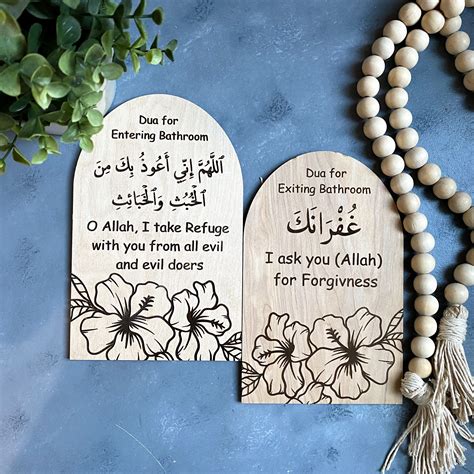 Dua to Enter and Exit Bathroom Looking for a fun way for the kids to memorize duas have these ...