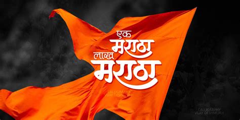 Maratha Flag Wallpapers - Wallpaper Cave