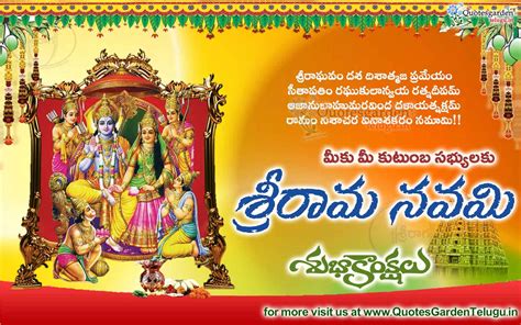 Telugu Sri Rama Navami Wishes Greetings| Sri Rama Navami Greetings wallpapers | QUOTES GARDEN ...