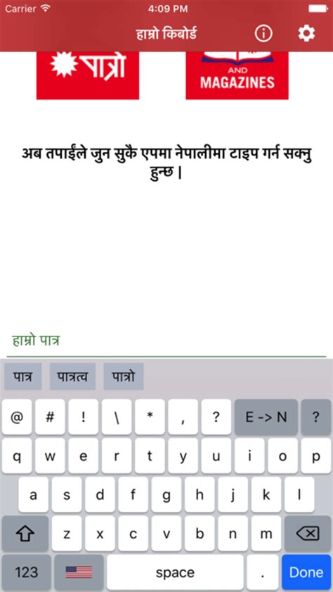 Hamro Nepali Keyboard for iPhone - Download