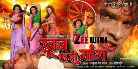 Khoon Bhari Maang Bhojpuri Movie First Look Poster - Top 10 Bhojpuri