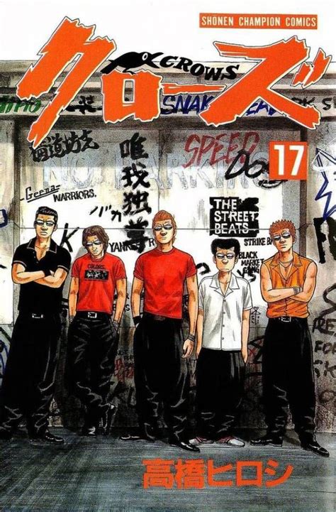 Crows #17 - Volume 17 (Issue) | Crows manga, Crow, Crows zero manga