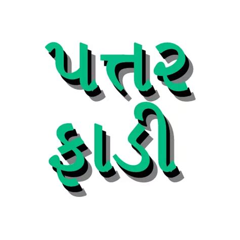 Gujarati 1 WhatsApp Stickers - Stickers Cloud