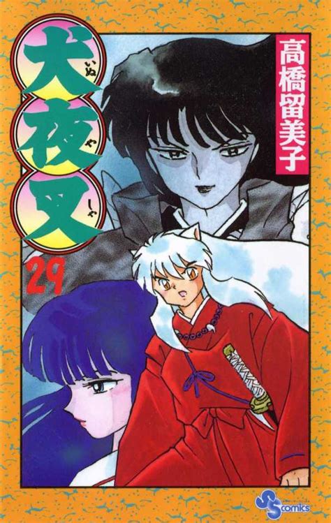 InuYasha #29 - Naraku's Perfect New Form (Issue)