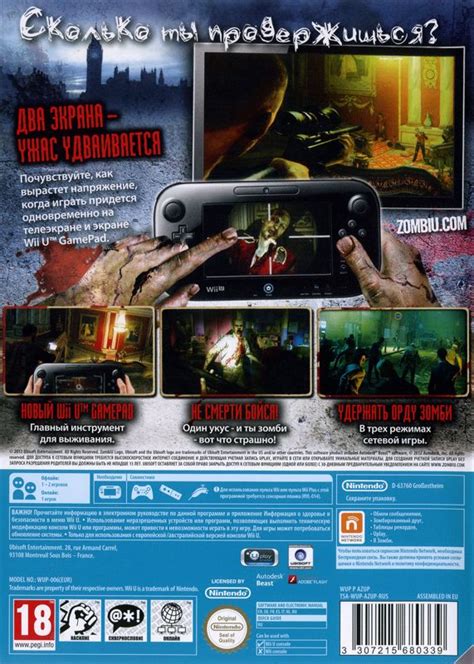 ZombiU (2012) Wii U box cover art - MobyGames