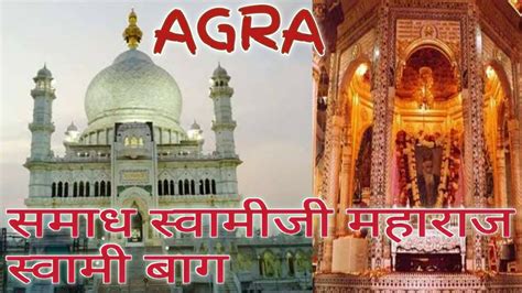 Radhasoami "Soami ji Maharaj Samadh" Dayal Bagh AGRA // Untold Story Of Radha Soami 🙏 - YouTube