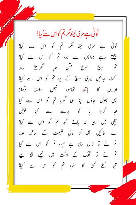 URDU POETRY POINT : PARVEEN SHAKIR POETRY