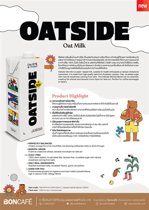 Oatside Barista Blend Oat Milk - Boncafe (Thailand)