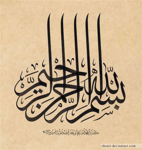 an arabic calligraphy written in two different languages