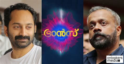 Gautham Menon in Fahadh Faasil's Trance!!