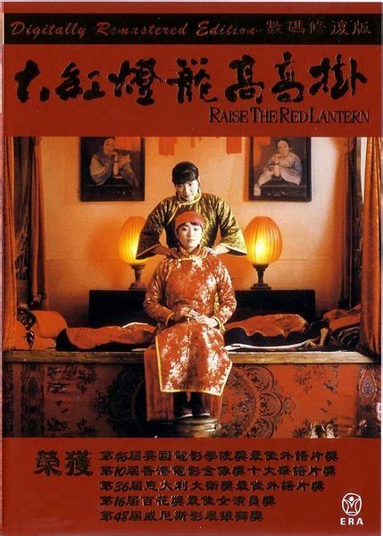 Raise the Red Lantern (1991) - MyDramaList