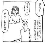 写真ギャラリー1枚め｜知っているようで知らない里親とは、養子縁組とは何が違う？ 保護者のいない子どもは全国に4万2000人、そんな保護された  sketch template