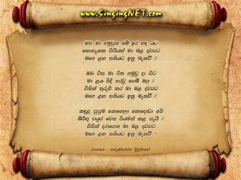 Oba Ma Hamu Una Me Ira Hada Yata Lyrics - Mp3 - Karunarathna Divulgane - Sinhala-Lyrics4u ...