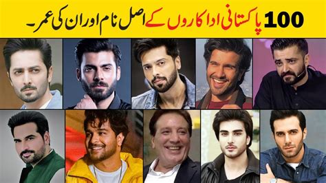 100 Pakistani Actors Real Name and Age | Age Of All Pakistani Actors ...