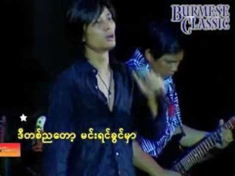 Free for Singer Myanmar Karaoke Songs Anywhere 4 - YouTube