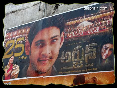 Telugu cinema movie posters - idlebrain.com - Arjun - Mahesh Babu, Shriya