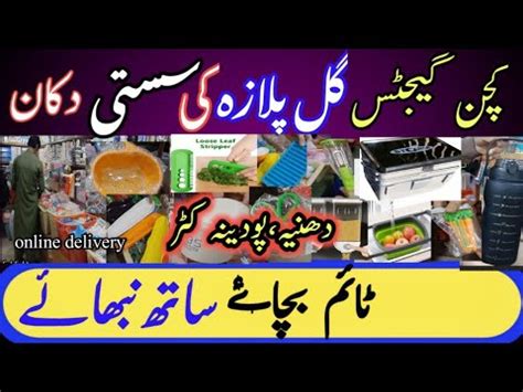 Just 80 Rs 🔥Best Kitchen Gadgets At Gul Plaza Karachi | Household items | Kitchen utensils - YouTube
