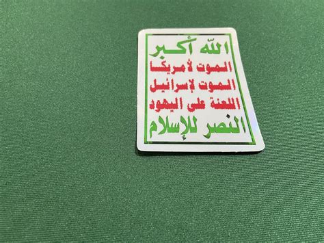 Ansar Allah Houthi Flag Vinyl Sticker (3 Inches)