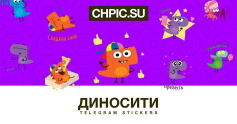 ДиноСити Animated telegram stickers