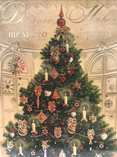 Veselykh Svyat Ukrainian Christmas Cards | Etsy