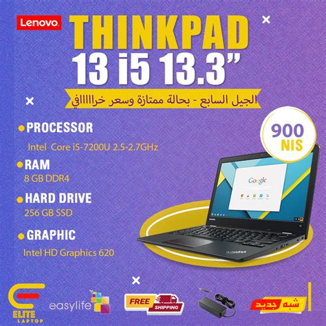 Lenovo ThinkPad 13 - EliteLaptop