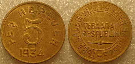 Tannu Tuva coinage 1934