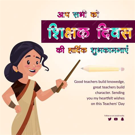 Premium Vector | Beautiful happy teacher's day banner design template