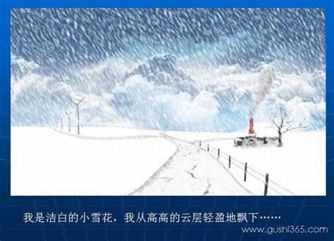 大班语言活动：小雪花 - 儿歌童谣 - 故事365