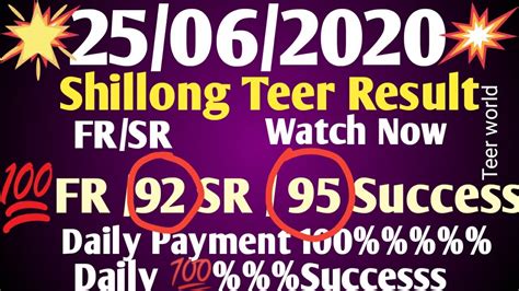 Shillong Teer counter 25/06/2020|| Teer common number TODAY||Shillong ...