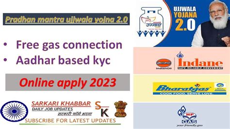 ujawala yojna apply online | ujawala yojana connection apply 2023 - YouTube