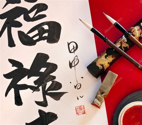 Chinese Calligraphy — Stock Photo © Steve_Allen #17469029