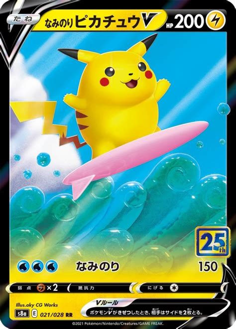 New Pokémon 25th anniversary cards revealed for the Pokémon TCG ...