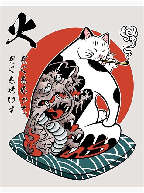 Smoking Cat With Japanese Dragon Tattoo Premium Matte Vertical Poster