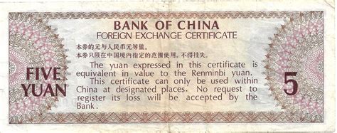 5 Yuan (Foreign Exchange Certificate) - People's Republic of China – Numista