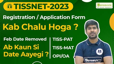 TISSNET 2023 - Application Form Kab Chalu Hoga ? | Feb Date Removed | TISS - PAT | TISS - MAT ...
