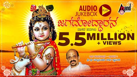 Jagadhodarana | Kannada Devotional Songs By Vidyabhushana | Dasarapadagalu | Anand Audio - YouTube