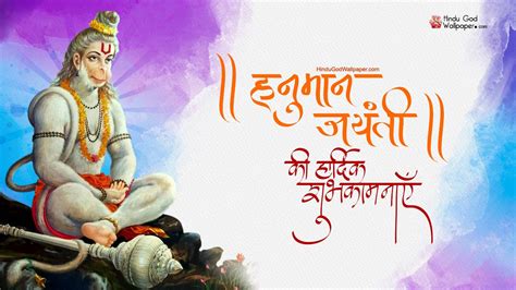 Happy Hanuman Jayanti Greeting Wallpaper Poster Vecto - vrogue.co