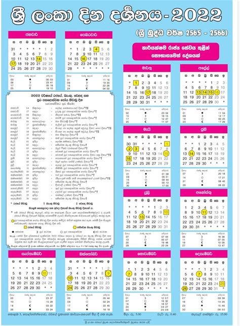 2022 Calendar With Holidays Sri Lanka