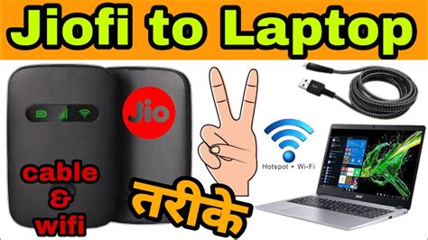 how to connect jiofi/jio wifi router/jio hotspot/jio dongle to pc using ...