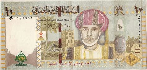 117) Coins/Currencies of the Middle East: (ii) Sultanate of Oman: Currency & Coinage: Rial and ...