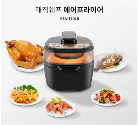 New Korea Multi Function Dual Cooker Air fryer MEA-T10LB 10L 220V 1200W | eBay