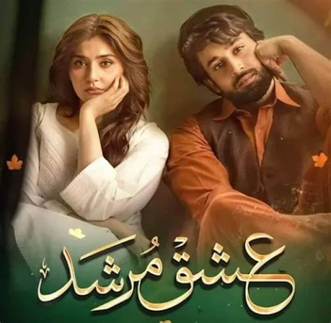 ISHQ MURSHID NEW TV DRAMA SERIES EPISODE 01