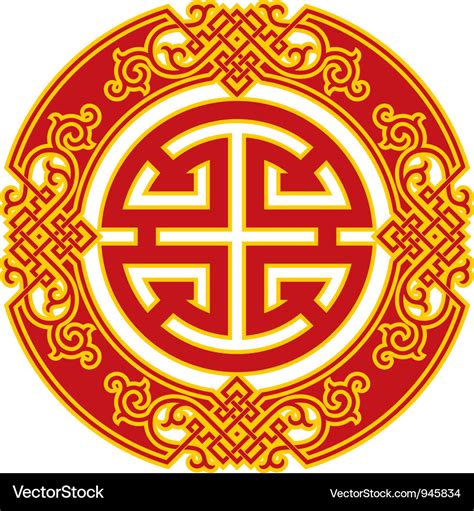 Chinese Career Luck Symbol Royalty Free Vector Image