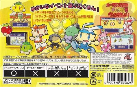 Tomato Adventure for Game Boy Advance - Sales, Wiki, Release Dates, Review, Cheats, Walkthrough