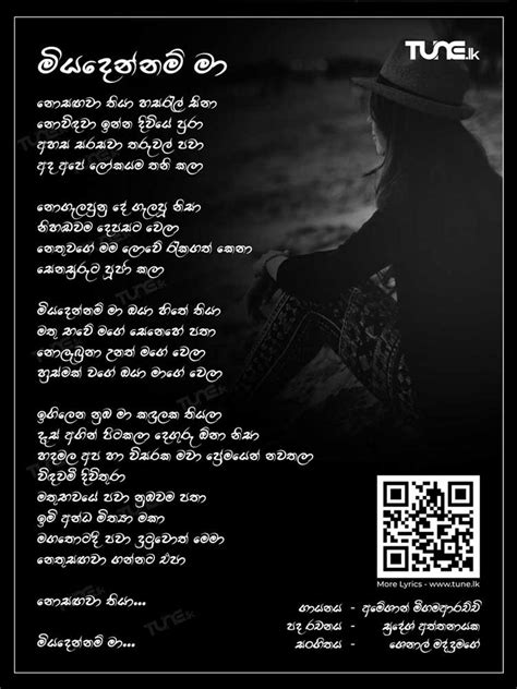 Miya Dennam Ma - Ameeshan Meegama Arachchi - Tune.lk